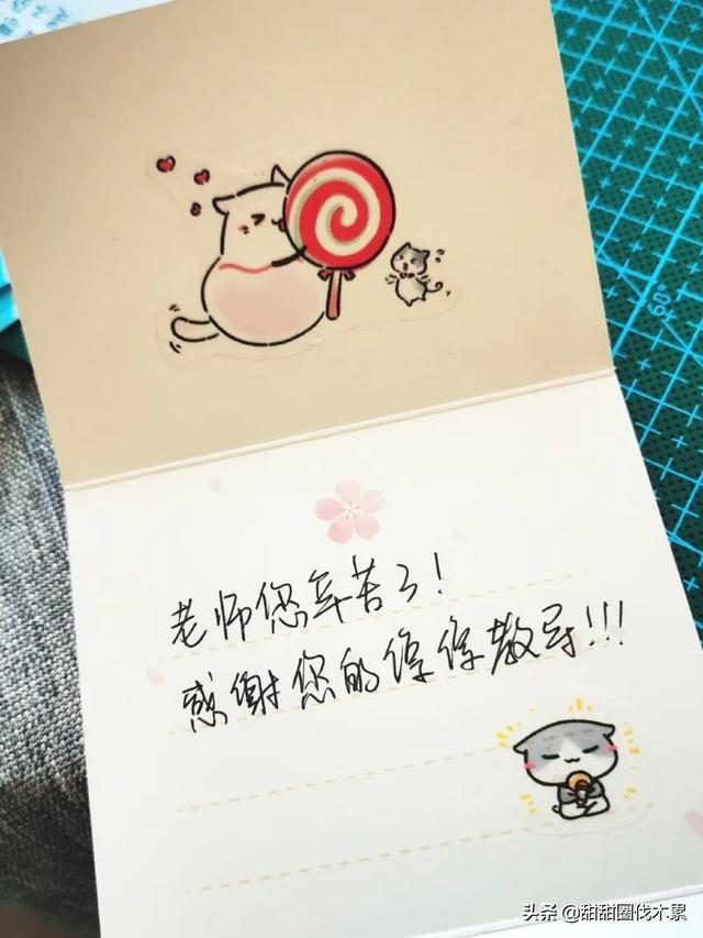 教师节的又简单又漂亮的贺卡（和孩子一起来做美美的贺卡吧）(6)