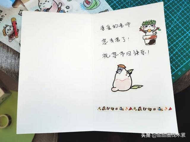 教师节的又简单又漂亮的贺卡（和孩子一起来做美美的贺卡吧）(7)