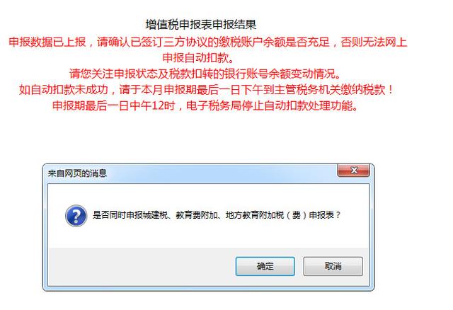 山东税务局网上办税大厅（山东省电子税务局智能办税操作指南）(13)