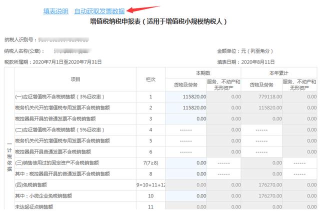 山东税务局网上办税大厅（山东省电子税务局智能办税操作指南）(1)