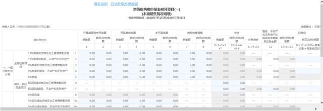 山东税务局网上办税大厅（山东省电子税务局智能办税操作指南）(2)