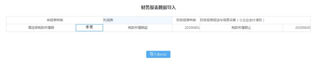 山东税务局网上办税大厅（山东省电子税务局智能办税操作指南）(29)