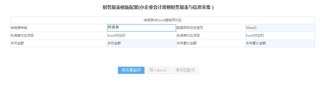 山东税务局网上办税大厅（山东省电子税务局智能办税操作指南）(27)
