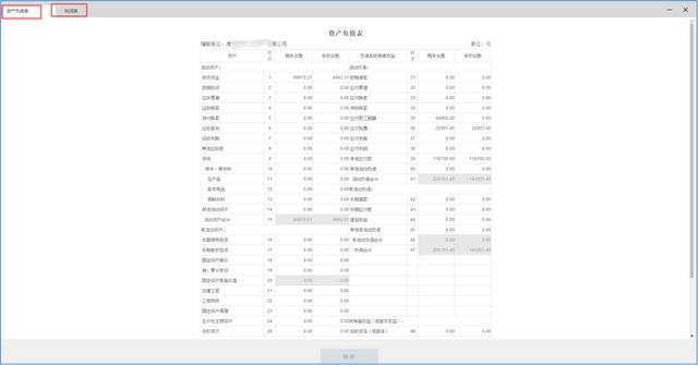 山东税务局网上办税大厅（山东省电子税务局智能办税操作指南）(31)