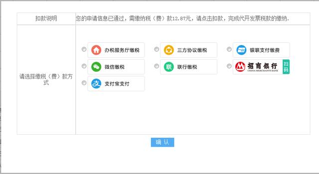 山东税务局网上办税大厅（山东省电子税务局智能办税操作指南）(20)