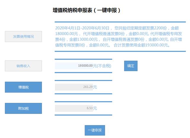 山东税务局网上办税大厅（山东省电子税务局智能办税操作指南）(11)