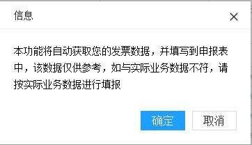 山东税务局网上办税大厅（山东省电子税务局智能办税操作指南）(3)