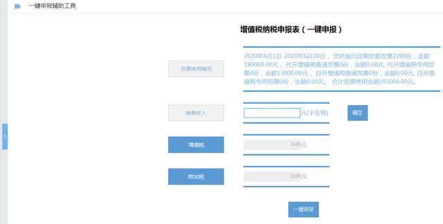 山东税务局网上办税大厅（山东省电子税务局智能办税操作指南）(9)
