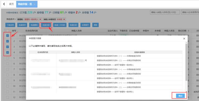 山东税务局网上办税大厅（山东省电子税务局智能办税操作指南）(25)