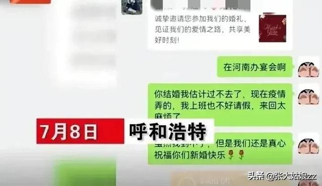 年轻同事结婚随份子吗（内蒙古姑娘同事结婚随礼500被嫌弃拉黑）(1)