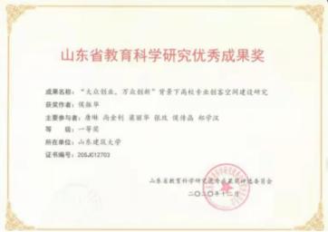山东建筑大学建筑工程学院（走进山东建筑大学信息与电气工程学院）(4)