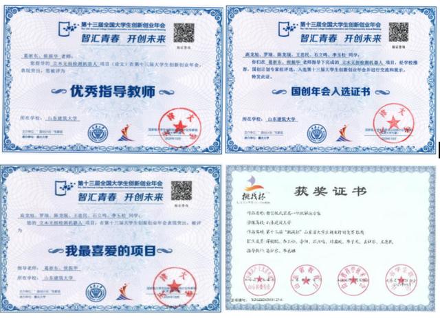 山东建筑大学建筑工程学院（走进山东建筑大学信息与电气工程学院）(7)