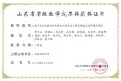 山东建筑大学建筑工程学院（走进山东建筑大学信息与电气工程学院）(3)