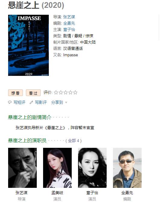 章子怡亲自发文给孟美岐加油打气（孟美岐成新任谋女郎出演悬崖之上）(3)