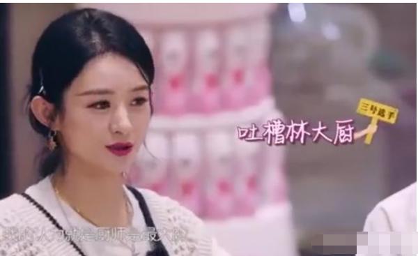 赵丽颖为赵小刀说话（赵小刀重出江湖）(8)