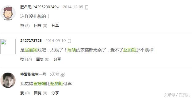 赵丽颖和袁姗姗什么关系（再看这段真的心疼赵丽颖）(17)