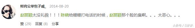 赵丽颖和袁姗姗什么关系（再看这段真的心疼赵丽颖）(16)