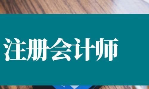 会计考试考试时间,2021湖南会计证报考时间和考试时间图2
