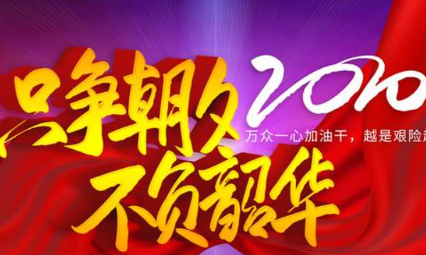 只争朝夕不负韶华,不负青春不负韶华只争朝夕的意思图3