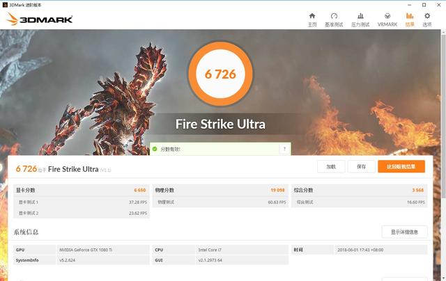 金士顿fury骇客神条怎么样（转型尝鲜HyperXPredator骇客神条开箱评测）(29)