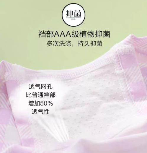 耐穿的抑菌儿童内裤（抗菌率达90以上3A级别认证）(19)