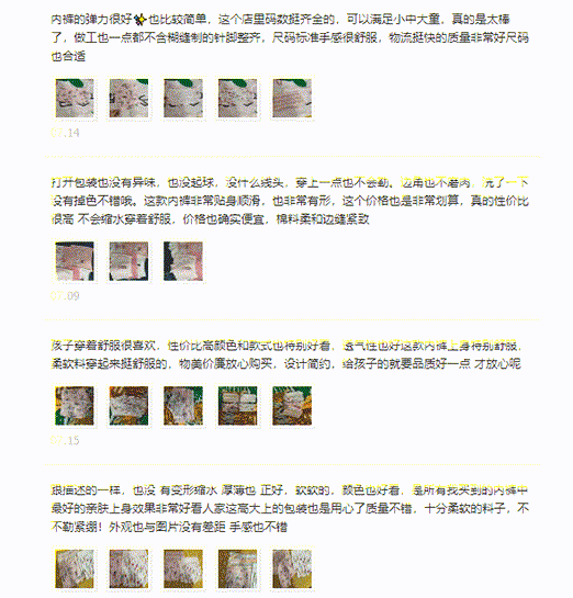 耐穿的抑菌儿童内裤（抗菌率达90以上3A级别认证）(29)