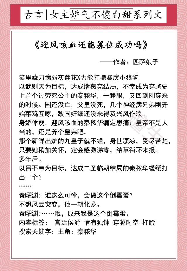 男主偏执病态女主娇软的甜宠文（女主娇气却不傻白甜系列文盘点）(3)