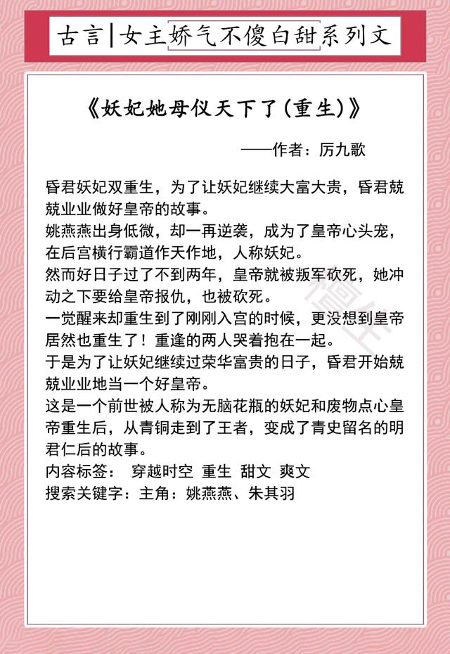 男主偏执病态女主娇软的甜宠文（女主娇气却不傻白甜系列文盘点）(4)