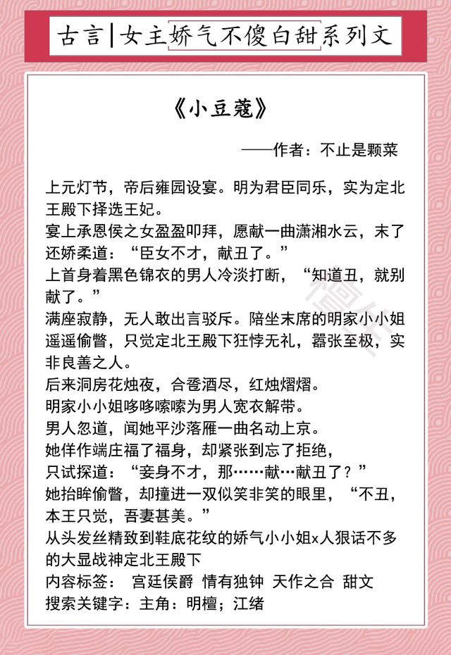 男主偏执病态女主娇软的甜宠文（女主娇气却不傻白甜系列文盘点）(5)