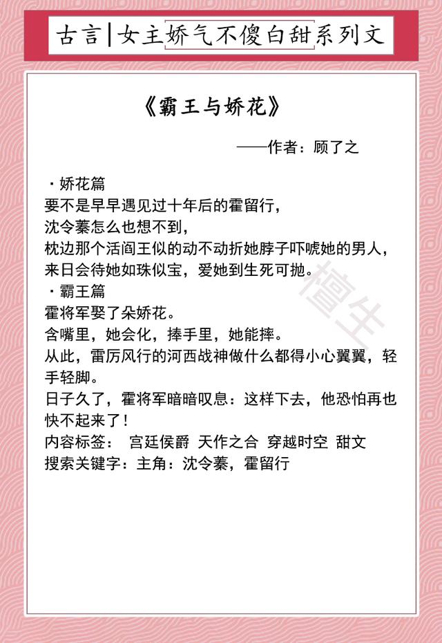 男主偏执病态女主娇软的甜宠文（女主娇气却不傻白甜系列文盘点）(7)