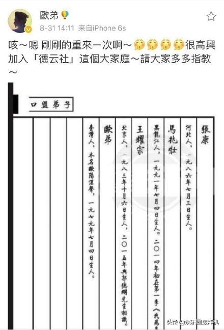 欧弟的最新情况（被千万巨债压红）(16)