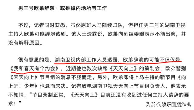 欧弟的最新情况（被千万巨债压红）(12)