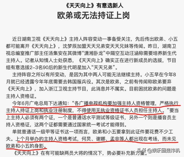 欧弟的最新情况（被千万巨债压红）(13)