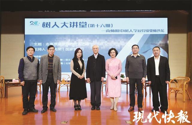 南京师大附中树人学校官网（南京师范大学附属中学树人学校）(7)