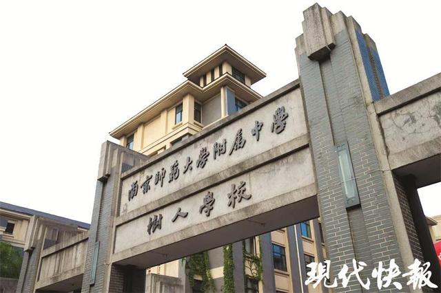 南京师大附中树人学校官网（南京师范大学附属中学树人学校）(2)