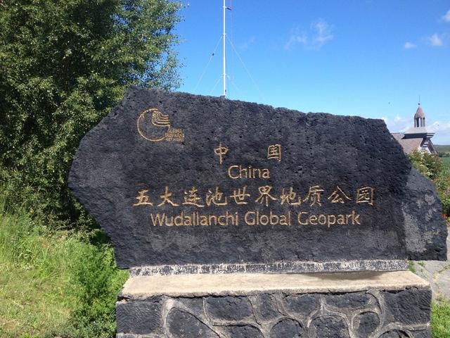 东北主要旅游景点分布图（东北十个风景名胜区）(21)