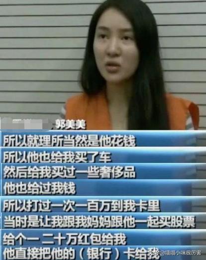 网红郭美美为啥入狱（炫富网红郭美美堕落史）(12)