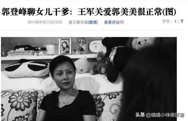 网红郭美美为啥入狱（炫富网红郭美美堕落史）(15)