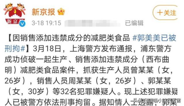 网红郭美美为啥入狱（炫富网红郭美美堕落史）(30)