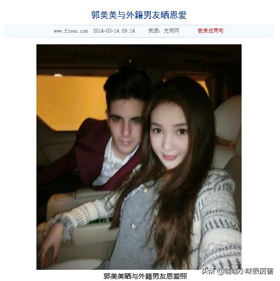 网红郭美美为啥入狱（炫富网红郭美美堕落史）(19)