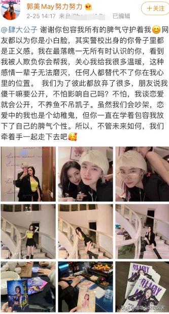 网红郭美美为啥入狱（炫富网红郭美美堕落史）(27)