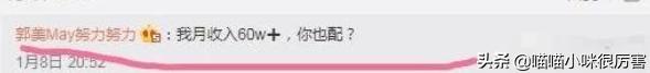 网红郭美美为啥入狱（炫富网红郭美美堕落史）(29)