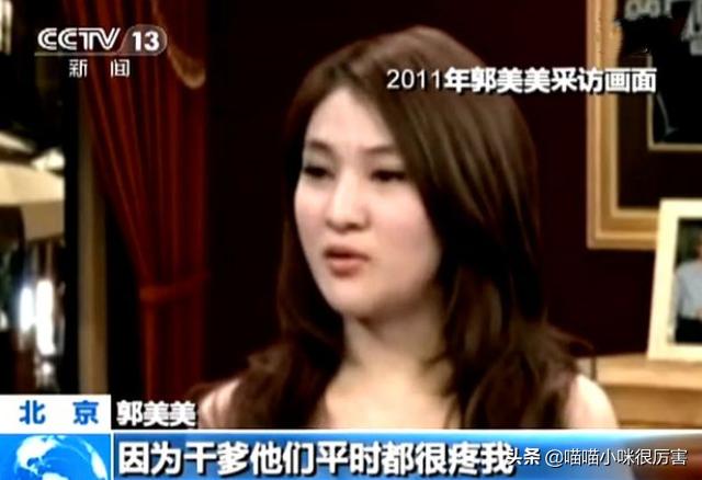 网红郭美美为啥入狱（炫富网红郭美美堕落史）(32)