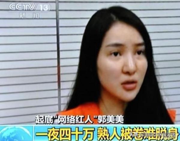 网红郭美美为啥入狱（炫富网红郭美美堕落史）(20)