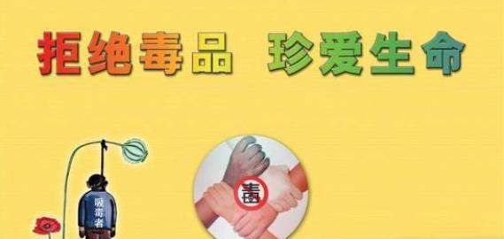我国禁毒的基本知识治本之策是什么,我国禁毒的治本之策是什么意思图3