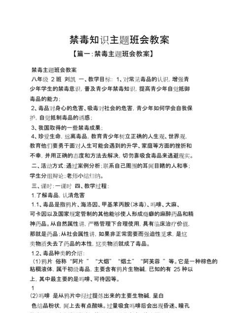 我国禁毒的治本之策是什么意思