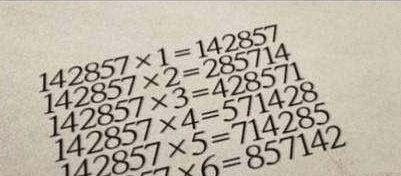 42857有什么意义,埃及金字塔内留下的一串数字:142857,有什么玄机?图4