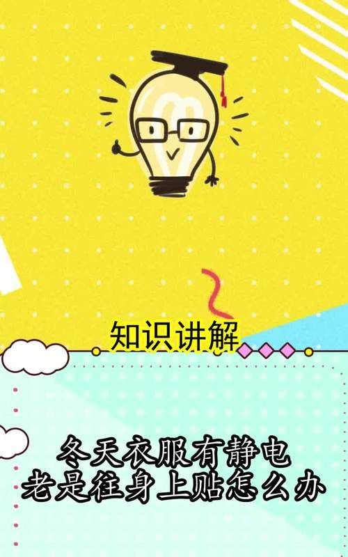 冬天静电怎么消除,经常被电到,有没有事情