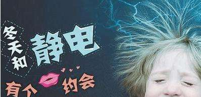 冬天穿衣服有静电怎样消除,冬天什么衣服容易产生静电图3