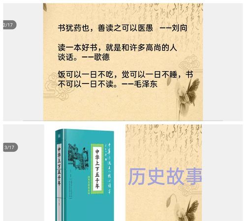 不读史不足以明智下一句